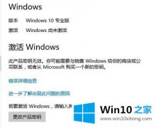 大神告诉您Win10企业版尚未激活的具体解决办法