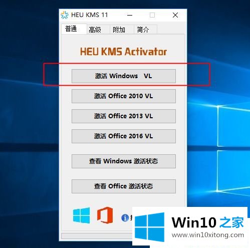 Win10企业版尚未激活的具体解决办法