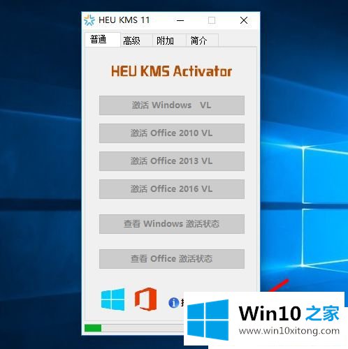 Win10企业版尚未激活的具体解决办法