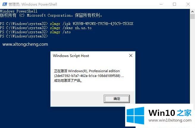 Win10企业版尚未激活的具体解决办法