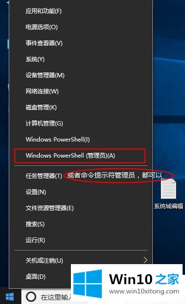 Win10企业版尚未激活的具体解决办法