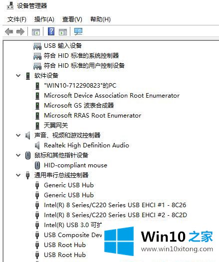 Win10系统怎么检查驱动有没有问题的详细解决方式