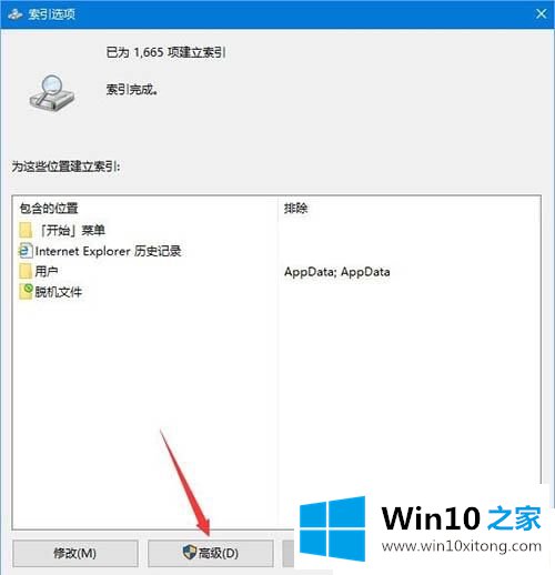 Win1064位系统设置搜索不到的具体解决伎俩