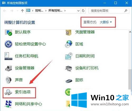 Win1064位系统设置搜索不到的具体解决伎俩