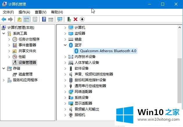 win10系统蓝牙在哪开启的详尽处理手段