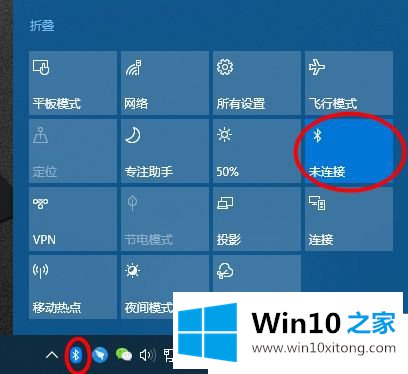 win10系统蓝牙在哪开启的详尽处理手段