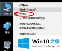 大神处理win10系统蓝牙在哪开启的详尽处理手段