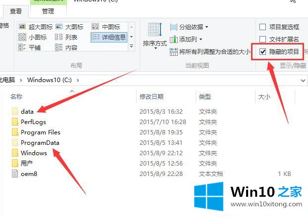 Win10系统怎么显示隐藏文件夹的方式方法