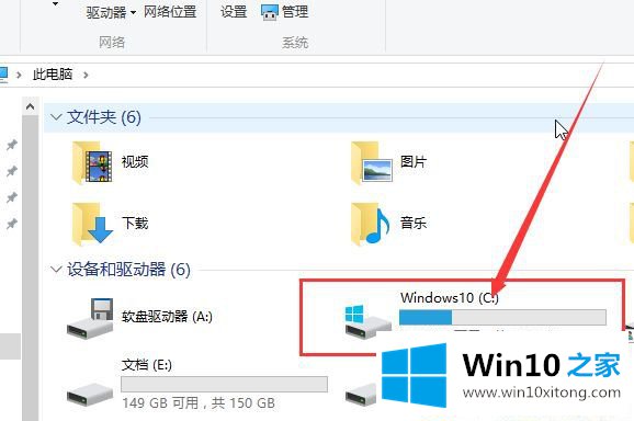 Win10系统怎么显示隐藏文件夹的方式方法