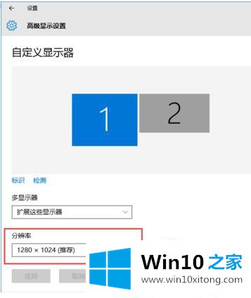 Win10系统怎么设置双屏显示的详尽解决技巧