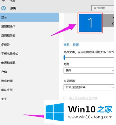 Win10系统怎么设置双屏显示的详尽解决技巧