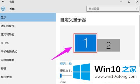 Win10系统怎么设置双屏显示的详尽解决技巧