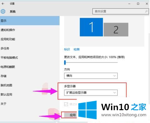 Win10系统怎么设置双屏显示的详尽解决技巧