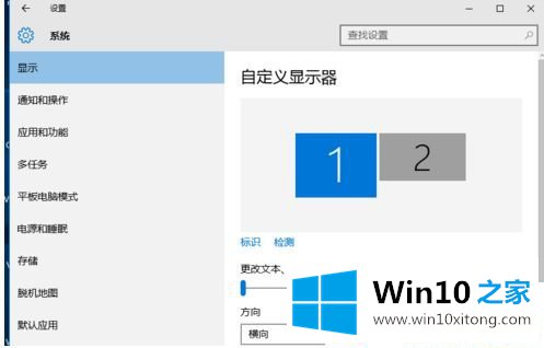 Win10系统怎么设置双屏显示的详尽解决技巧