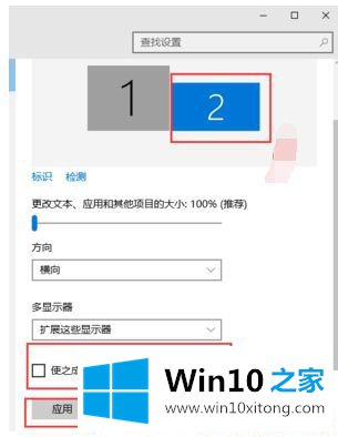 Win10系统怎么设置双屏显示的详尽解决技巧