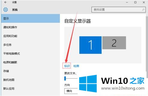 Win10系统怎么设置双屏显示的详尽解决技巧