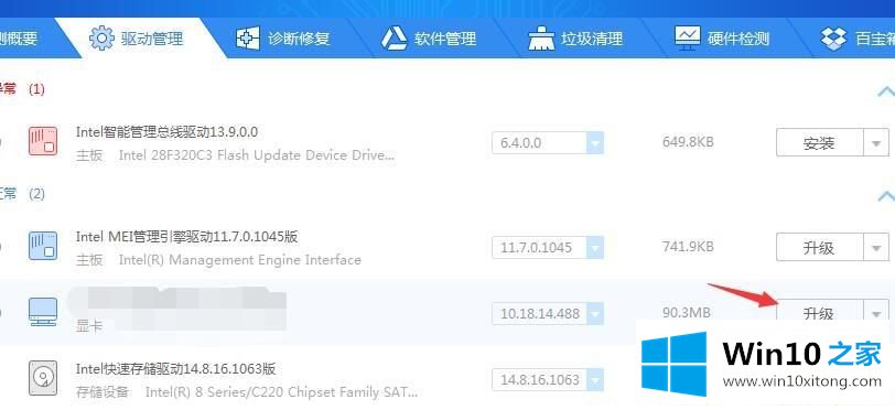 Win1064位系统怎么没有Nvidia控制面板的法子