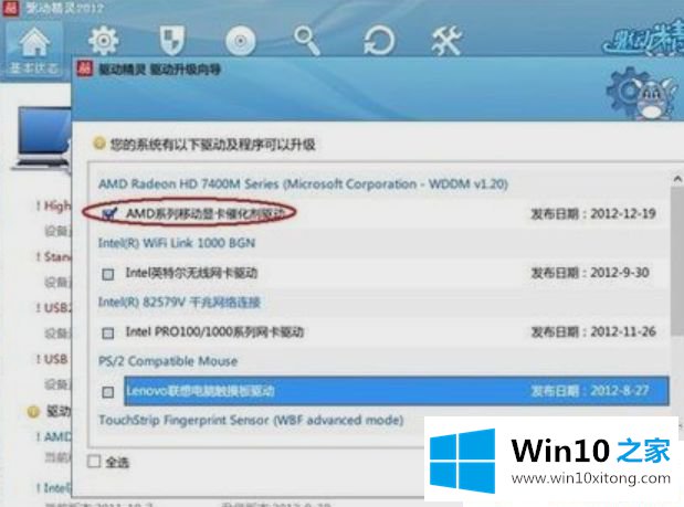 Win10系统无法调节分辨率的解决手法