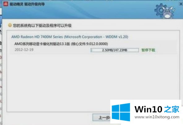 Win10系统无法调节分辨率的解决手法