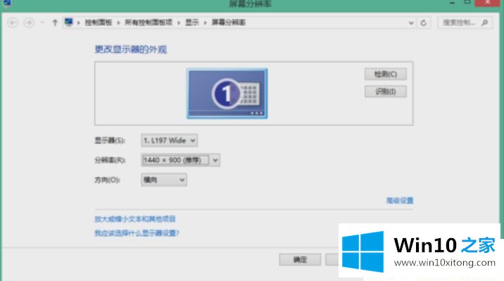 Win10系统无法调节分辨率的解决手法