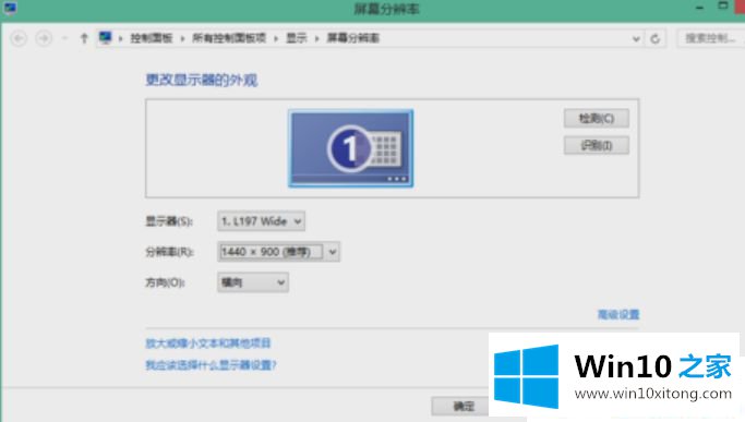 Win10系统无法调节分辨率的解决手法