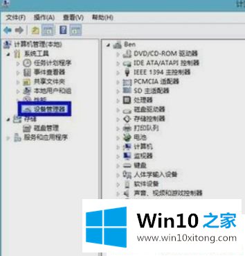 Win10系统无法调节分辨率的解决手法