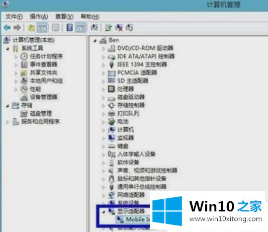 Win10系统无法调节分辨率的解决手法