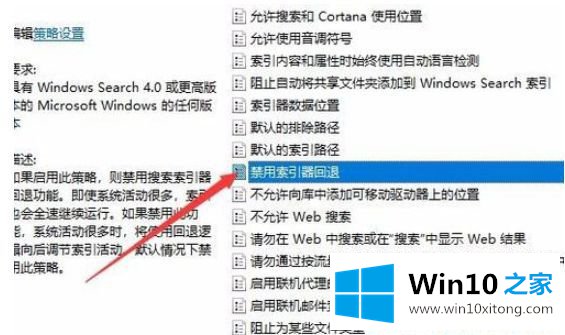 Win10系统怎么加快文件搜索速度的修复措施