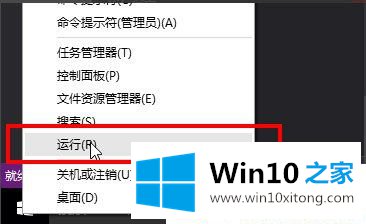 Win10系统记事本在哪里打开的完全操作办法