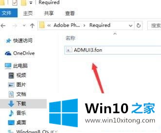 Win10系统无法删除字体文件的具体操作技巧