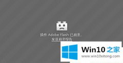 老鸟分析Win1064位系统火狐浏览器flash老崩溃的解决方式方法