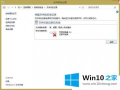 老鸟分析Win10系统怎么备份重要文件的详细解决对策