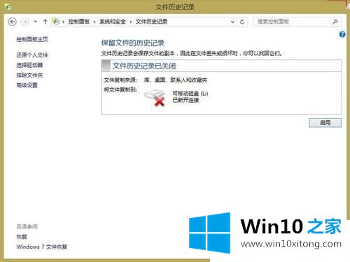 Win10系统怎么备份重要文件的详细解决对策