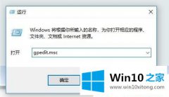 高手亲自教您Win10系统远程桌面提示出现身份验证错误的完全处理法子