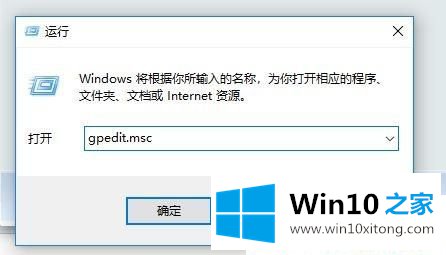 Win10系统远程桌面提示出现身份验证错误的完全处理法子