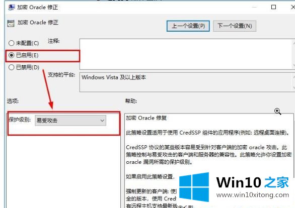 Win10系统远程桌面提示出现身份验证错误的完全处理法子