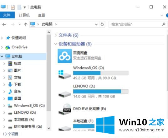 Win10系统如何删除360safe文件夹的详尽处理办法