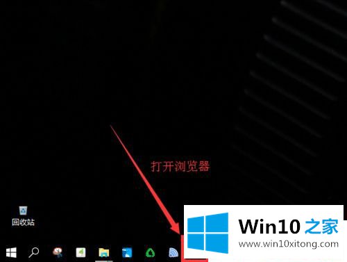 Win10系统怎么使用百度图片搜索功能的图文方法