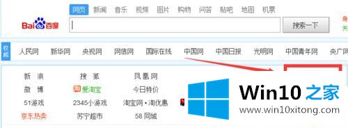 Win10系统怎么使用百度图片搜索功能的图文方法