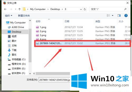 Win10系统怎么使用百度图片搜索功能的图文方法