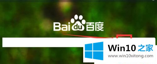 Win10系统怎么使用百度图片搜索功能的图文方法