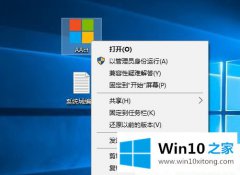 老鸟处理Win10系统激活教程的完全处理手段