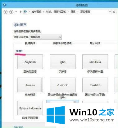 Win1064位系统怎么卸载自带的处理举措