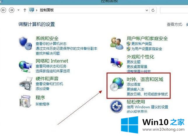 Win10怎么添加英文输入法的完全处理法子