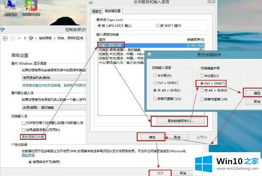 Win10怎么添加英文输入法的完全处理法子