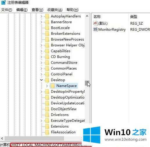 Win10系统下桌面IE图标无法删除的教程