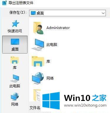 Win10系统下桌面IE图标无法删除的教程