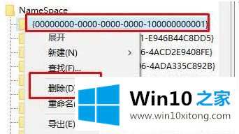 Win10系统下桌面IE图标无法删除的教程