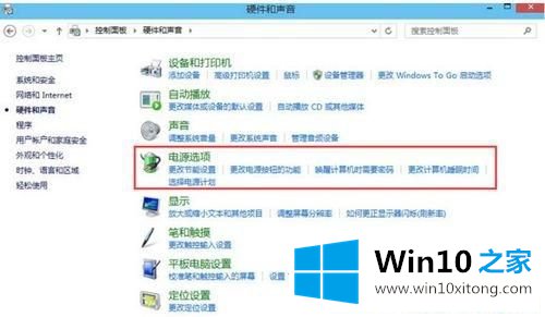 Win10系统无法进入bios设置的具体解决举措