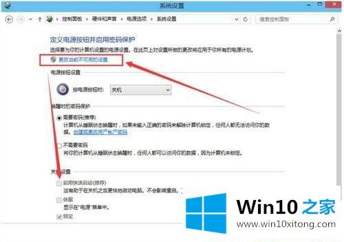 Win10系统无法进入bios设置的具体解决举措